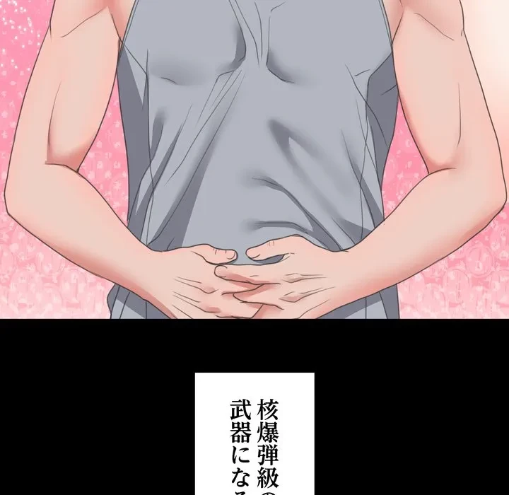 人生二週目～ブサ男の俺がイケメンに!?～ 第15話 - 36