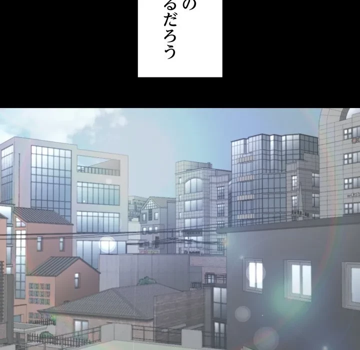 人生二週目～ブサ男の俺がイケメンに!?～ 第15話 - 37