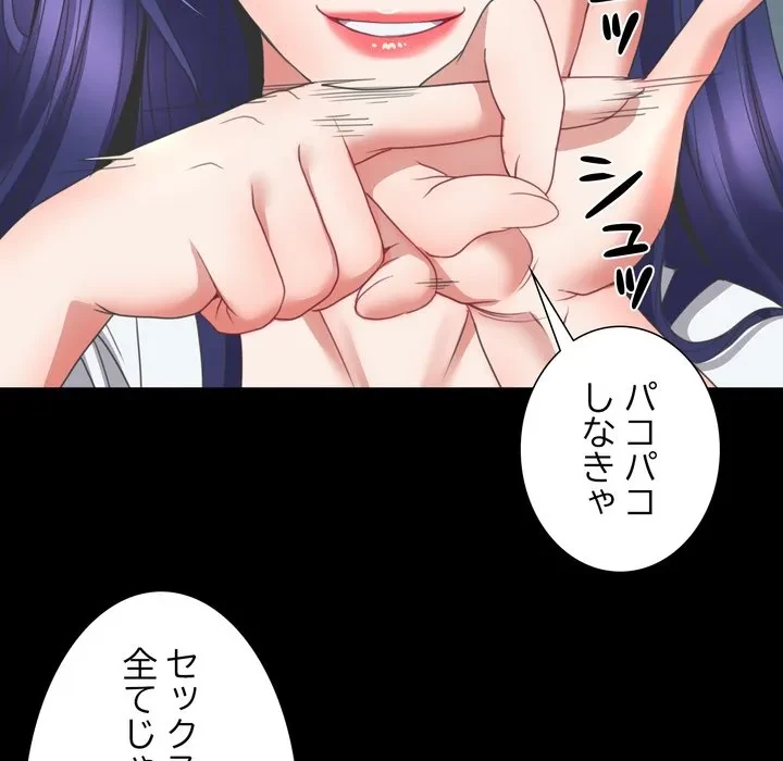 人生二週目～ブサ男の俺がイケメンに!?～ 第15話 - 45