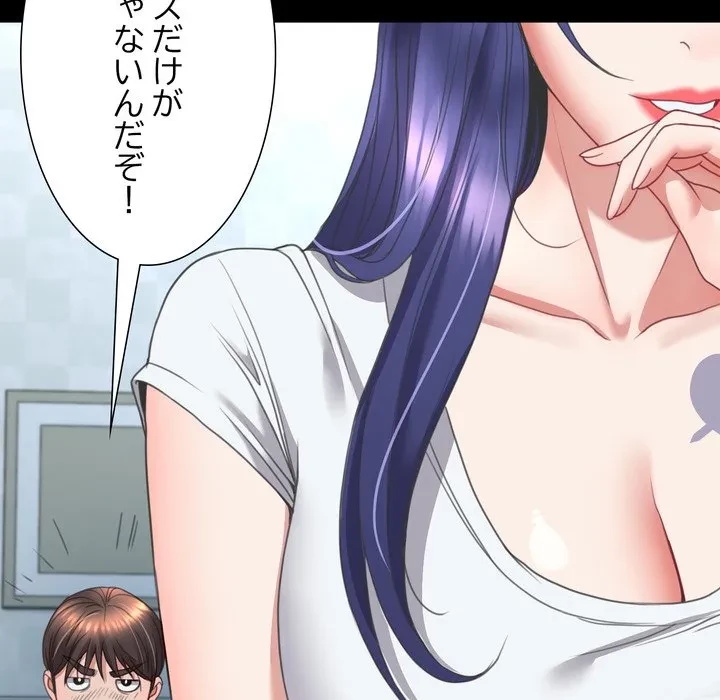 人生二週目～ブサ男の俺がイケメンに!?～ 第15話 - 46