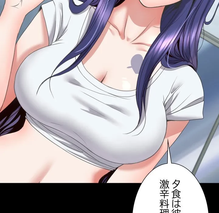 人生二週目～ブサ男の俺がイケメンに!?～ 第15話 - 51