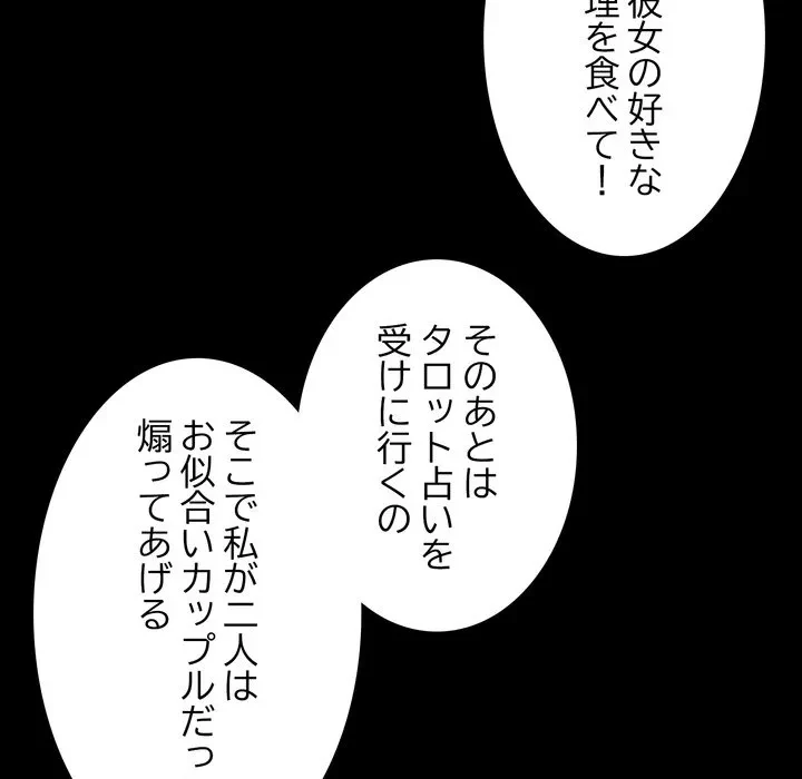 人生二週目～ブサ男の俺がイケメンに!?～ 第15話 - 52