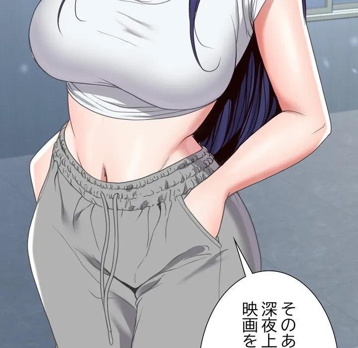 人生二週目～ブサ男の俺がイケメンに!?～ 第15話 - 54