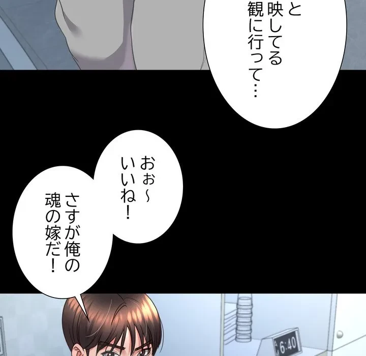 人生二週目～ブサ男の俺がイケメンに!?～ 第15話 - 55