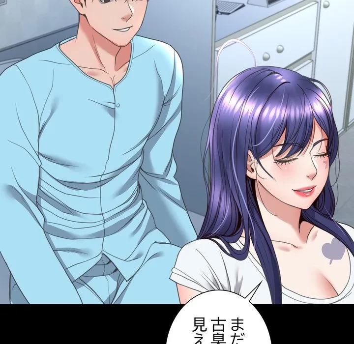 人生二週目～ブサ男の俺がイケメンに!?～ 第15話 - 56