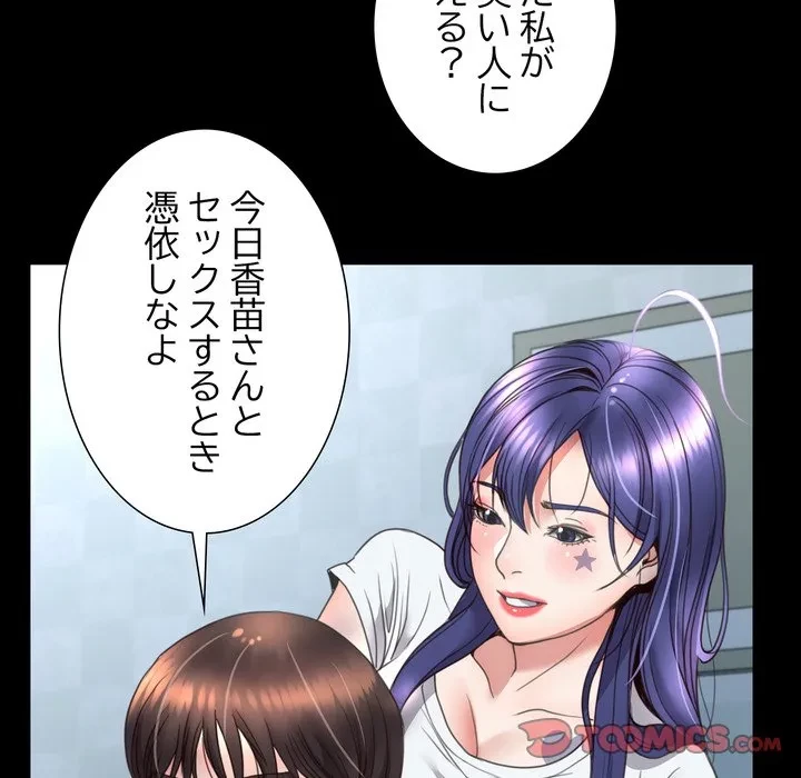 人生二週目～ブサ男の俺がイケメンに!?～ 第15話 - 57