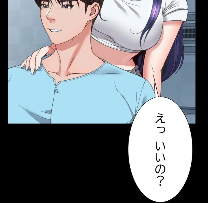 人生二週目～ブサ男の俺がイケメンに!?～ 第15話 - 58