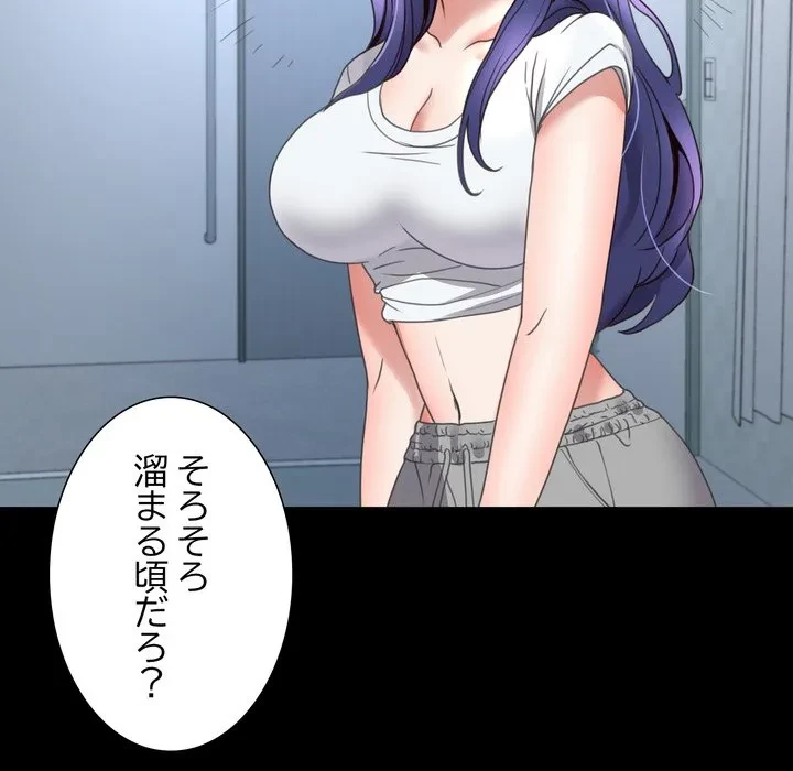 人生二週目～ブサ男の俺がイケメンに!?～ 第15話 - 60