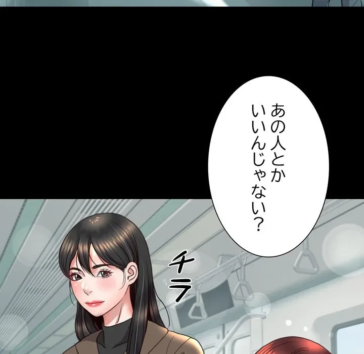 人生二週目～ブサ男の俺がイケメンに!?～ 第15話 - 63