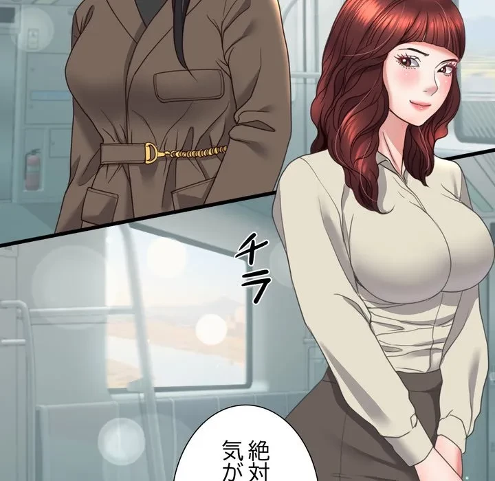 人生二週目～ブサ男の俺がイケメンに!?～ 第15話 - 64