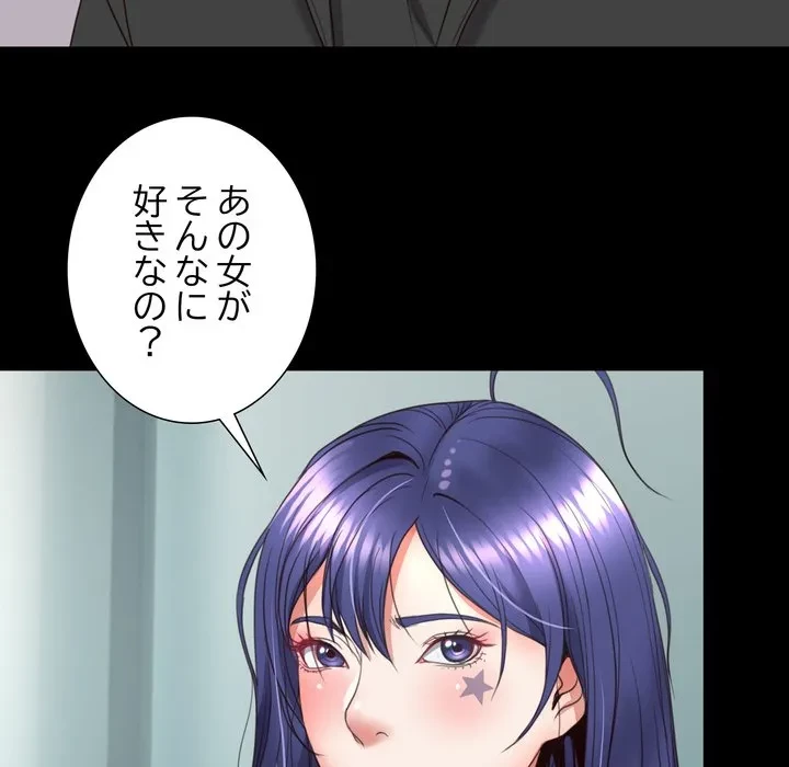 人生二週目～ブサ男の俺がイケメンに!?～ 第15話 - 67