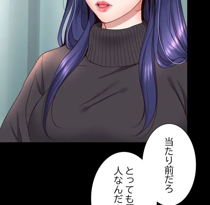 人生二週目～ブサ男の俺がイケメンに!?～ 第15話 - 68