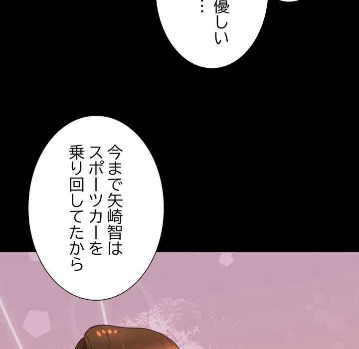 人生二週目～ブサ男の俺がイケメンに!?～ 第15話 - 69