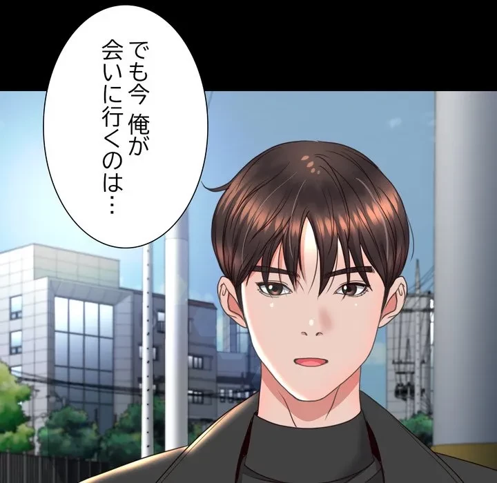 人生二週目～ブサ男の俺がイケメンに!?～ 第15話 - 72