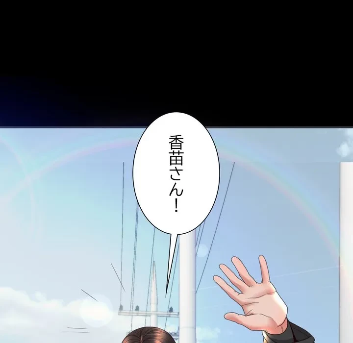 人生二週目～ブサ男の俺がイケメンに!?～ 第15話 - 74