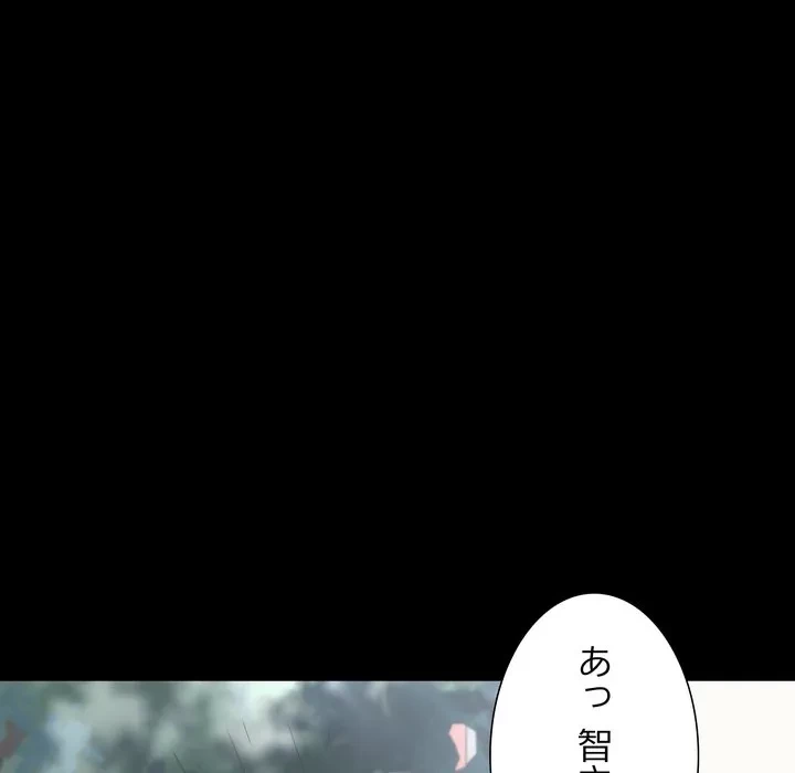 人生二週目～ブサ男の俺がイケメンに!?～ 第15話 - 77