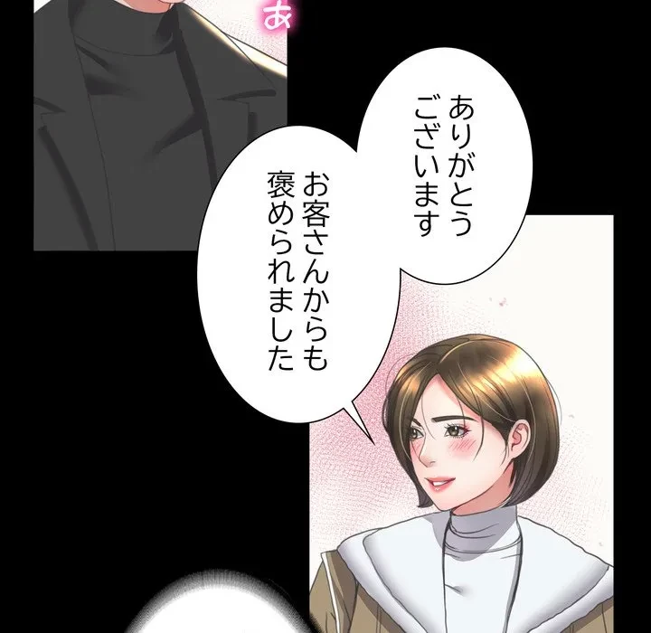 人生二週目～ブサ男の俺がイケメンに!?～ 第15話 - 81