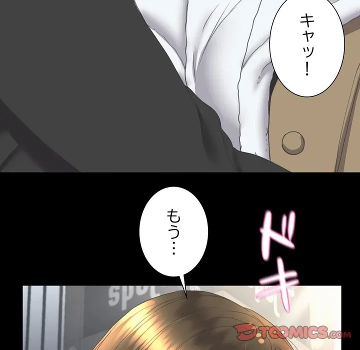 人生二週目～ブサ男の俺がイケメンに!?～ 第15話 - 84