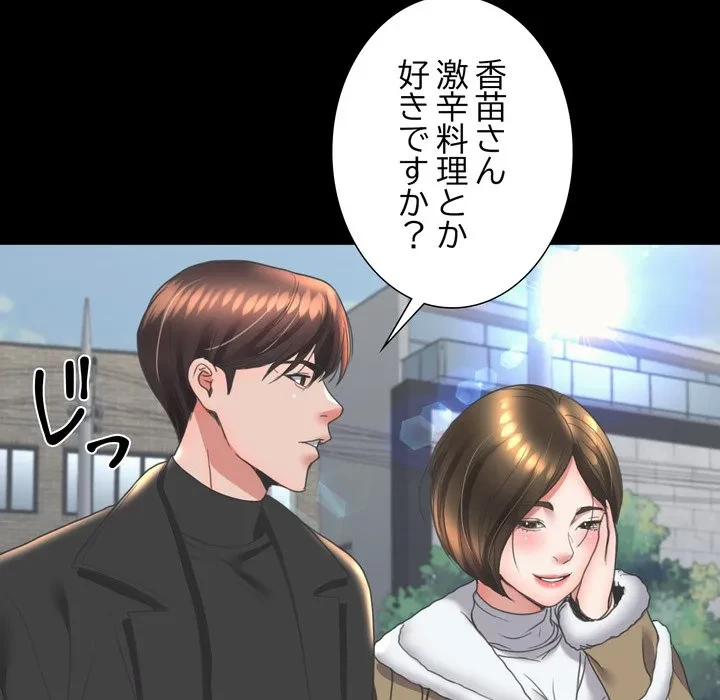 人生二週目～ブサ男の俺がイケメンに!?～ 第15話 - 86