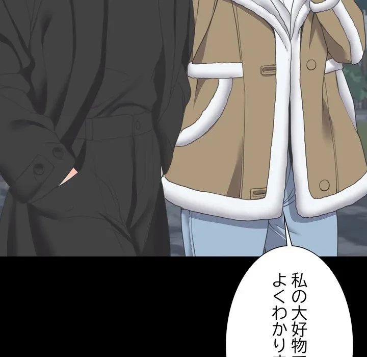 人生二週目～ブサ男の俺がイケメンに!?～ 第15話 - 87