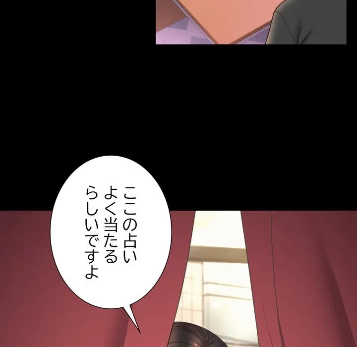 人生二週目～ブサ男の俺がイケメンに!?～ 第15話 - 91