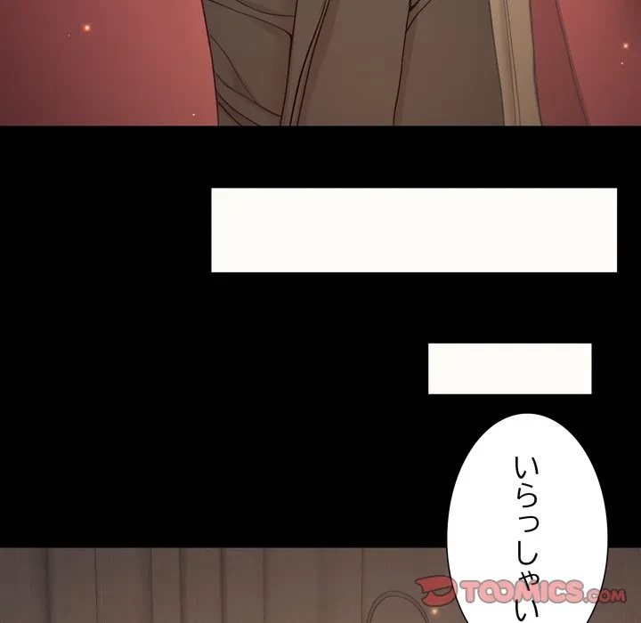 人生二週目～ブサ男の俺がイケメンに!?～ 第15話 - 93