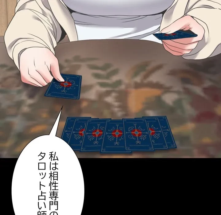 人生二週目～ブサ男の俺がイケメンに!?～ 第15話 - 95