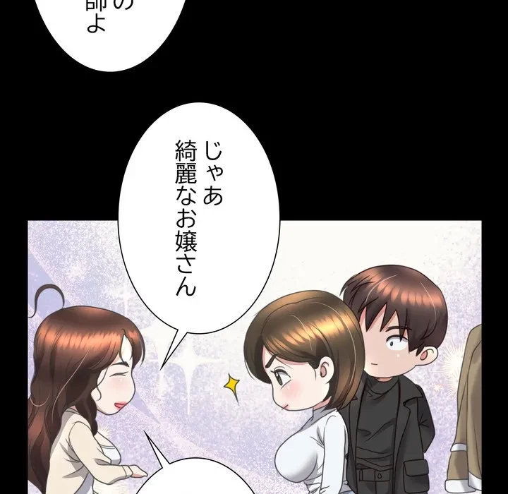 人生二週目～ブサ男の俺がイケメンに!?～ 第15話 - 96