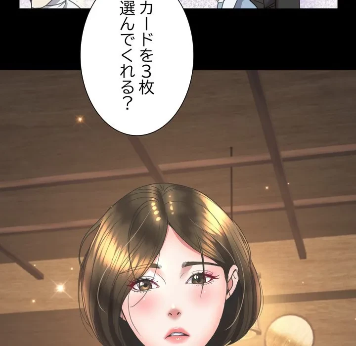 人生二週目～ブサ男の俺がイケメンに!?～ 第15話 - 97