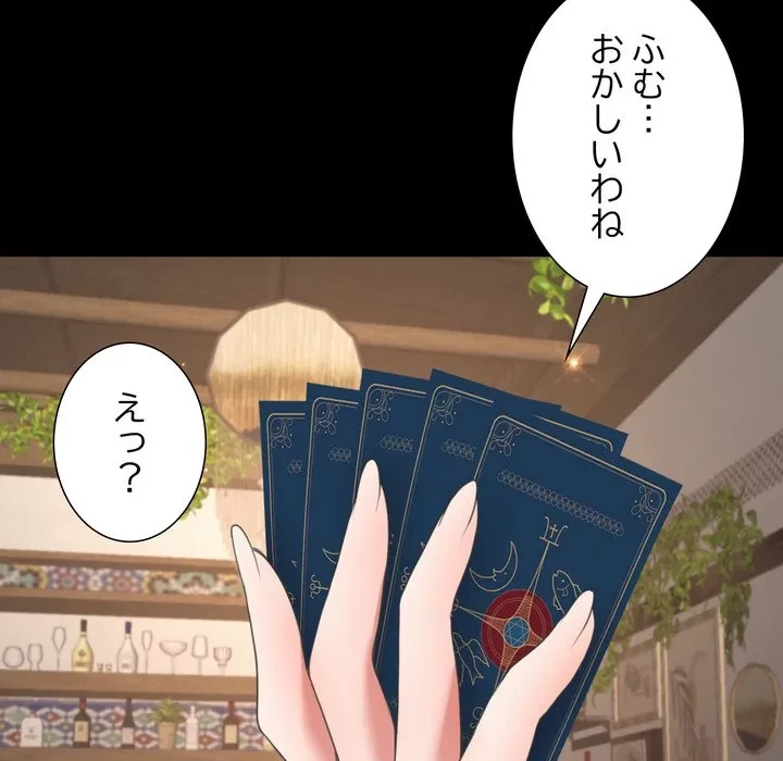 人生二週目～ブサ男の俺がイケメンに!?～ 第15話 - 100