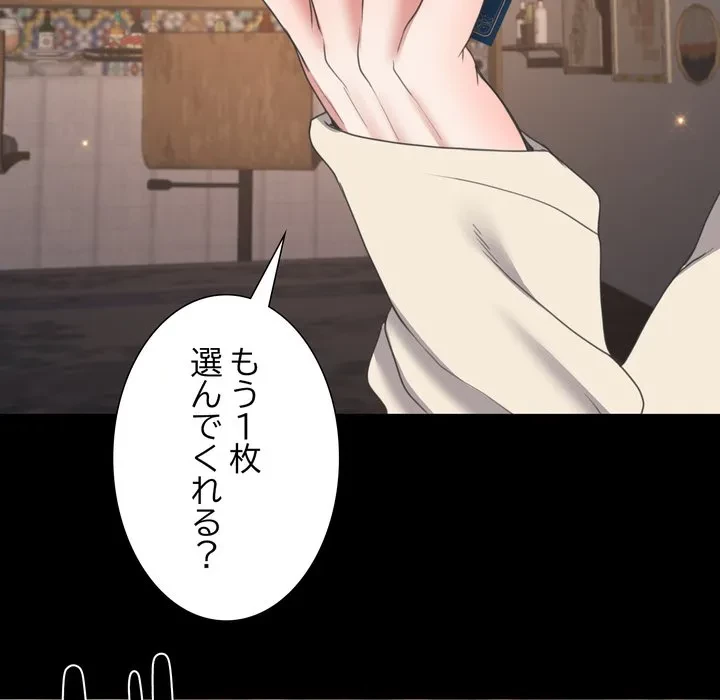 人生二週目～ブサ男の俺がイケメンに!?～ 第15話 - 101