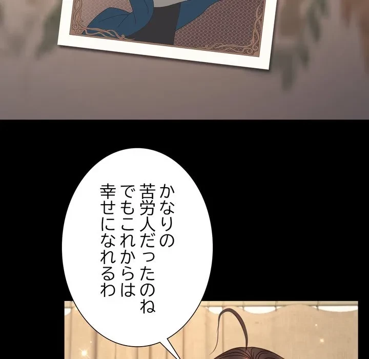 人生二週目～ブサ男の俺がイケメンに!?～ 第15話 - 103