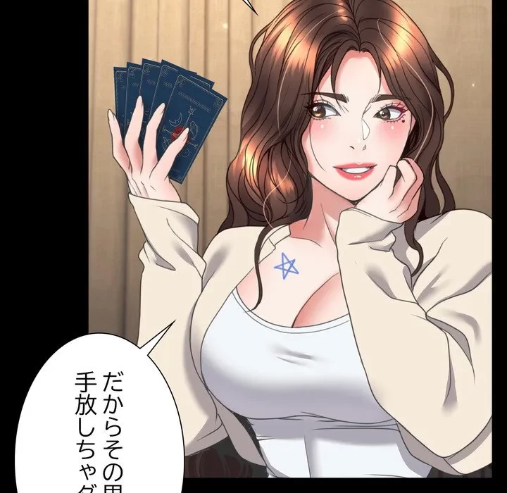 人生二週目～ブサ男の俺がイケメンに!?～ 第15話 - 104