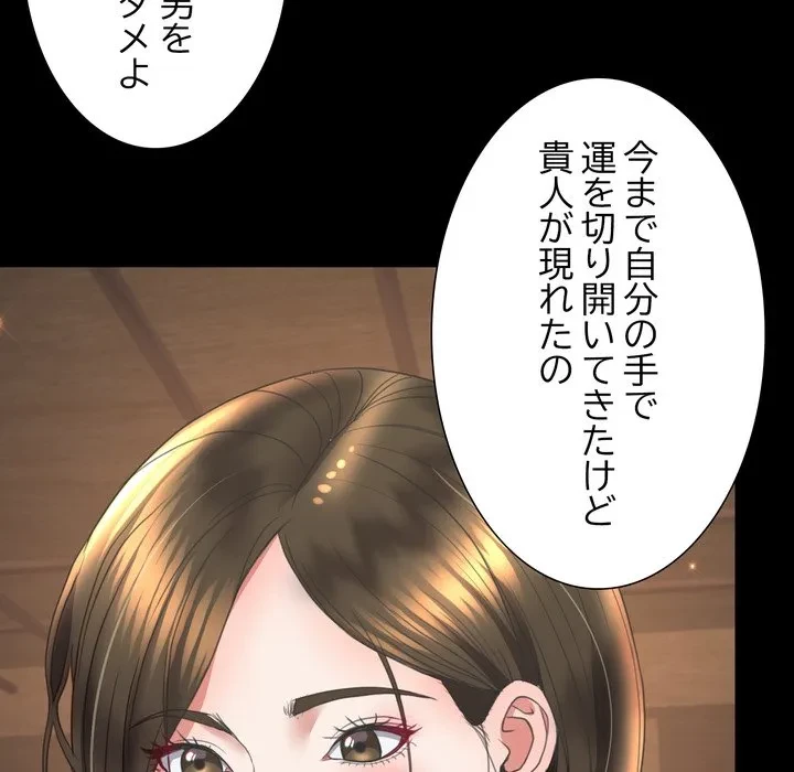 人生二週目～ブサ男の俺がイケメンに!?～ 第15話 - 105