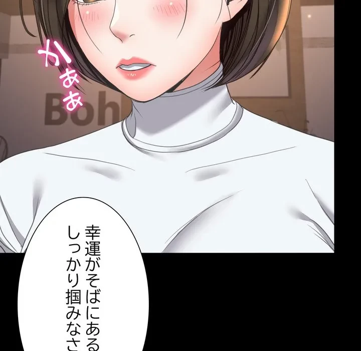 人生二週目～ブサ男の俺がイケメンに!?～ 第15話 - 106