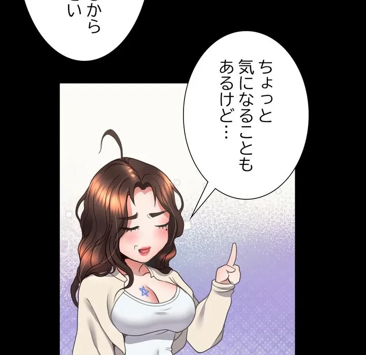 人生二週目～ブサ男の俺がイケメンに!?～ 第15話 - 107