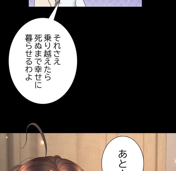 人生二週目～ブサ男の俺がイケメンに!?～ 第15話 - 108