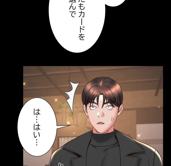 人生二週目～ブサ男の俺がイケメンに!?～ 第15話 - 115