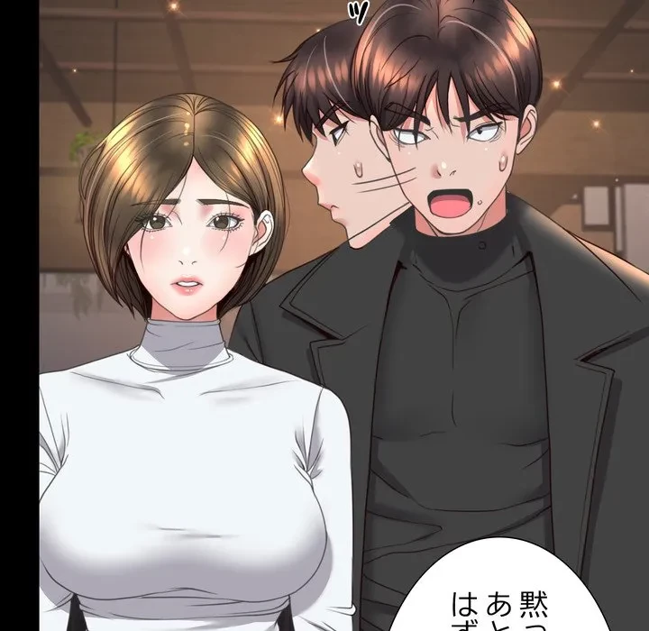 人生二週目～ブサ男の俺がイケメンに!?～ 第15話 - 119