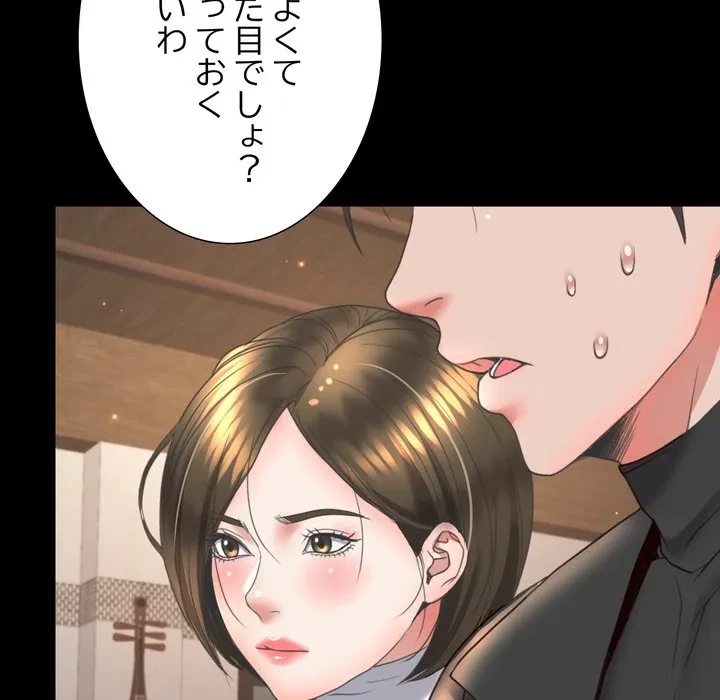 人生二週目～ブサ男の俺がイケメンに!?～ 第15話 - 121