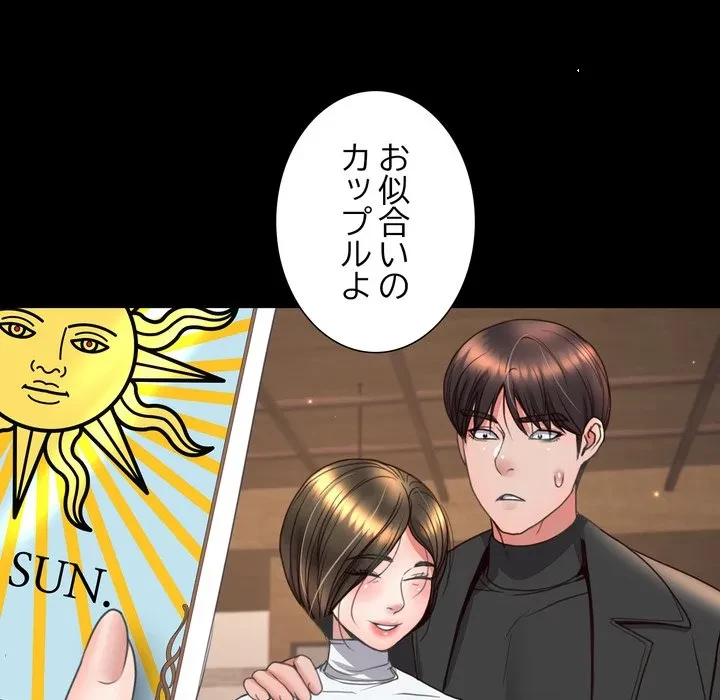 人生二週目～ブサ男の俺がイケメンに!?～ 第15話 - 125