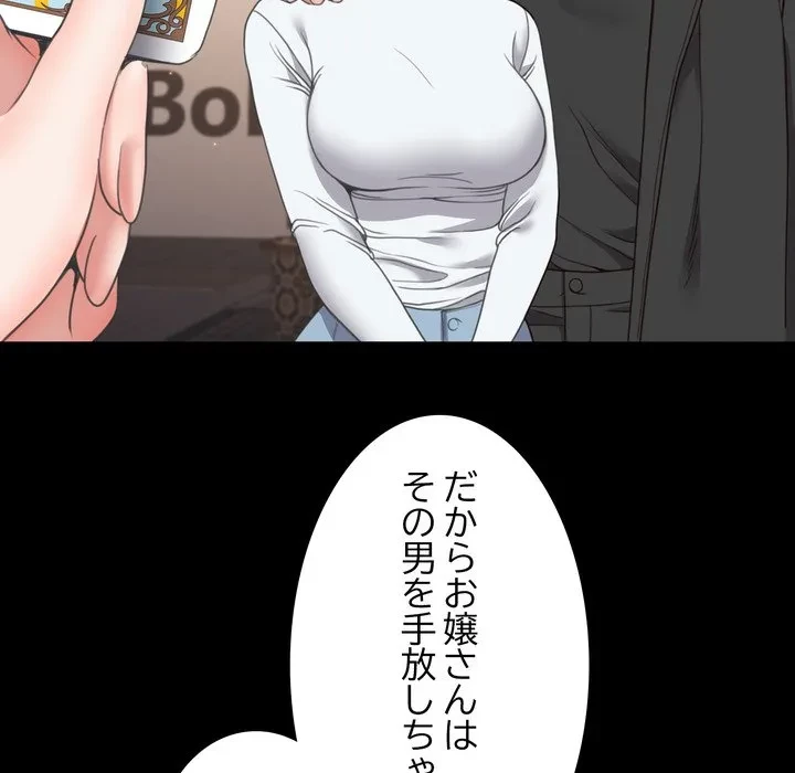 人生二週目～ブサ男の俺がイケメンに!?～ 第15話 - 126