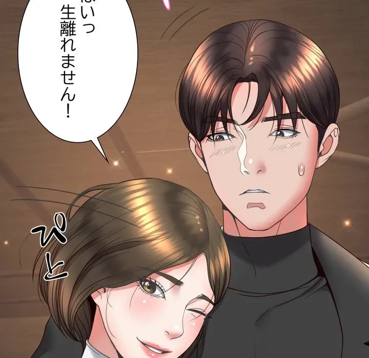 人生二週目～ブサ男の俺がイケメンに!?～ 第15話 - 128