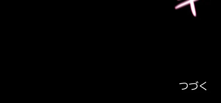 人生二週目～ブサ男の俺がイケメンに!?～ 第15話 - 130