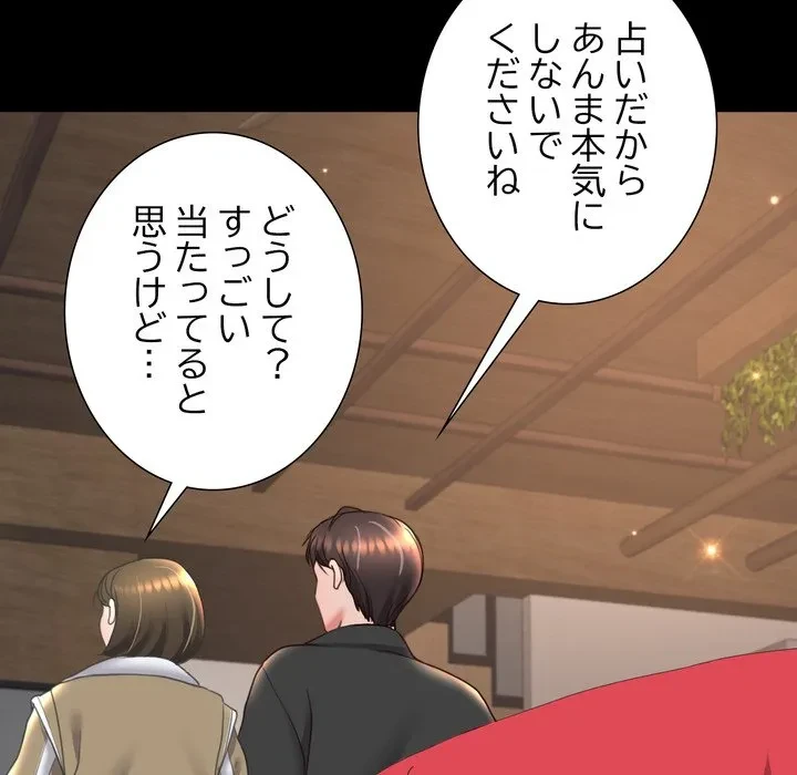 人生二週目～ブサ男の俺がイケメンに!?～ 第16話 - 6