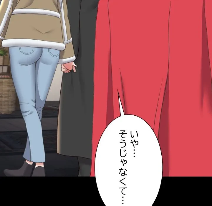 人生二週目～ブサ男の俺がイケメンに!?～ 第16話 - 7