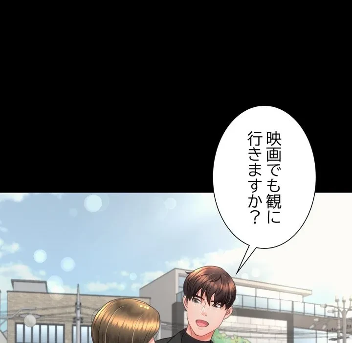 人生二週目～ブサ男の俺がイケメンに!?～ 第16話 - 12