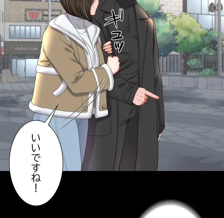 人生二週目～ブサ男の俺がイケメンに!?～ 第16話 - 13