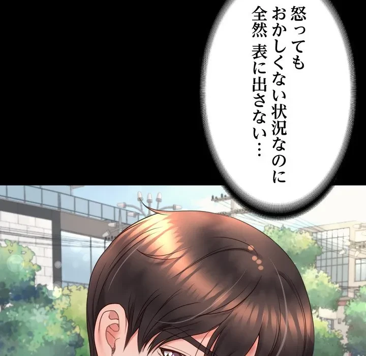 人生二週目～ブサ男の俺がイケメンに!?～ 第16話 - 14