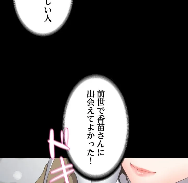 人生二週目～ブサ男の俺がイケメンに!?～ 第16話 - 16